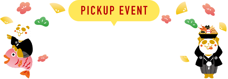 PICKUP EVENT ピックアップイベント