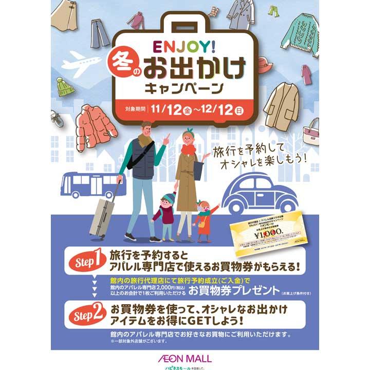 イベントニュース イオンモール姫路リバーシティー 公式ホームページ