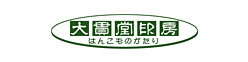 大貫堂印房