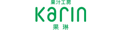 果汁工房 果琳