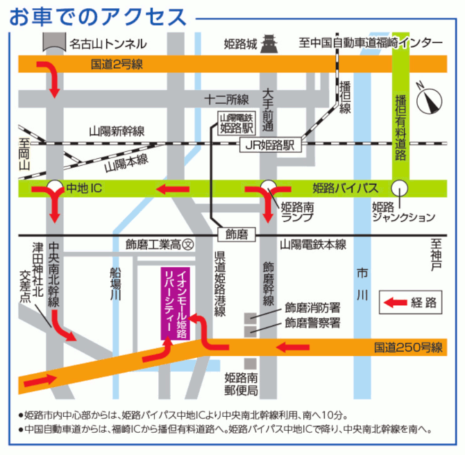 お車でのアクセス