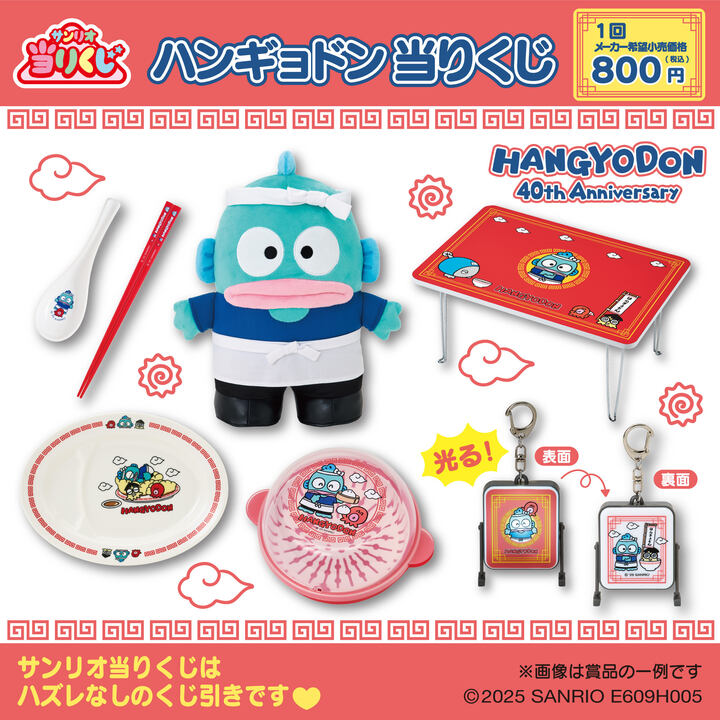 はなまるおばけ　くじ　サンリオ 05da83f3.png