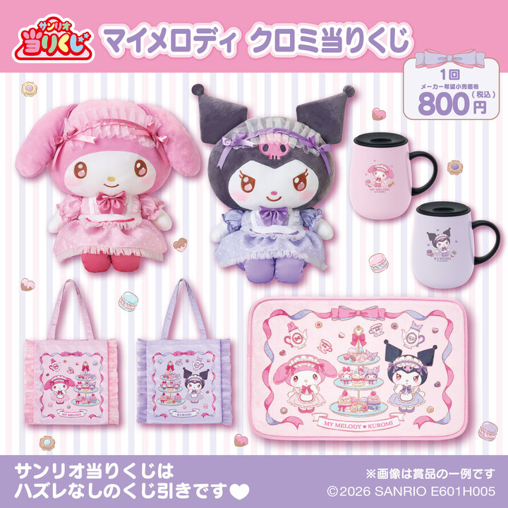 レディマイメロディデザインシリーズ - サンリオ - イオンモール姫路