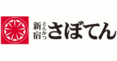 とんかつ 新宿さぼてん