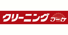 クリーニング ブーケ