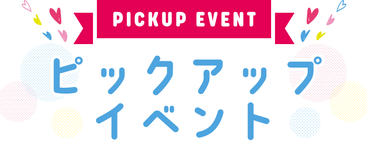 SPECIAL EVENTS
