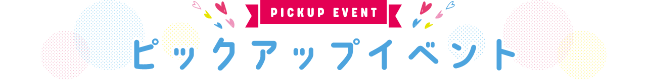 SPECIAL EVENTS