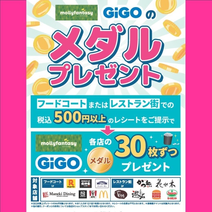 メダルプレゼント