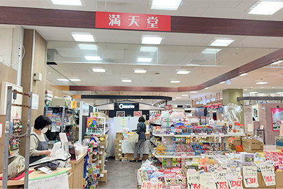 満天堂