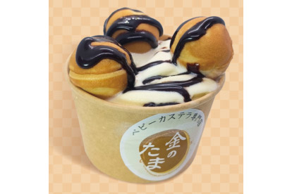 ベビーカステラ専門店 金のたま