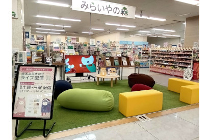 未来屋書店