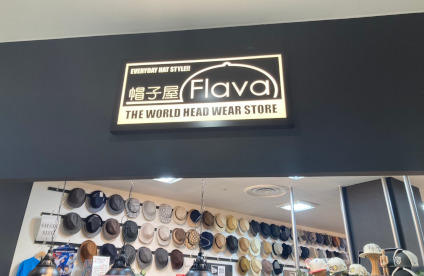 帽子屋フレイヴァ