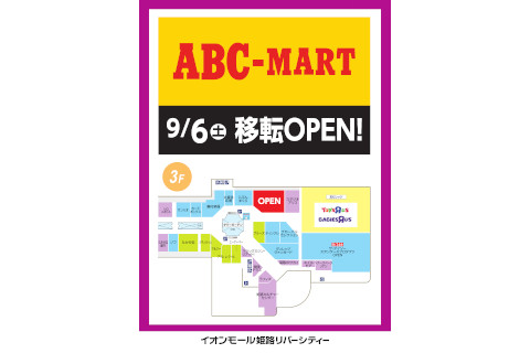 ABCマート