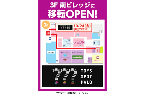 TOYS SPOT PALO