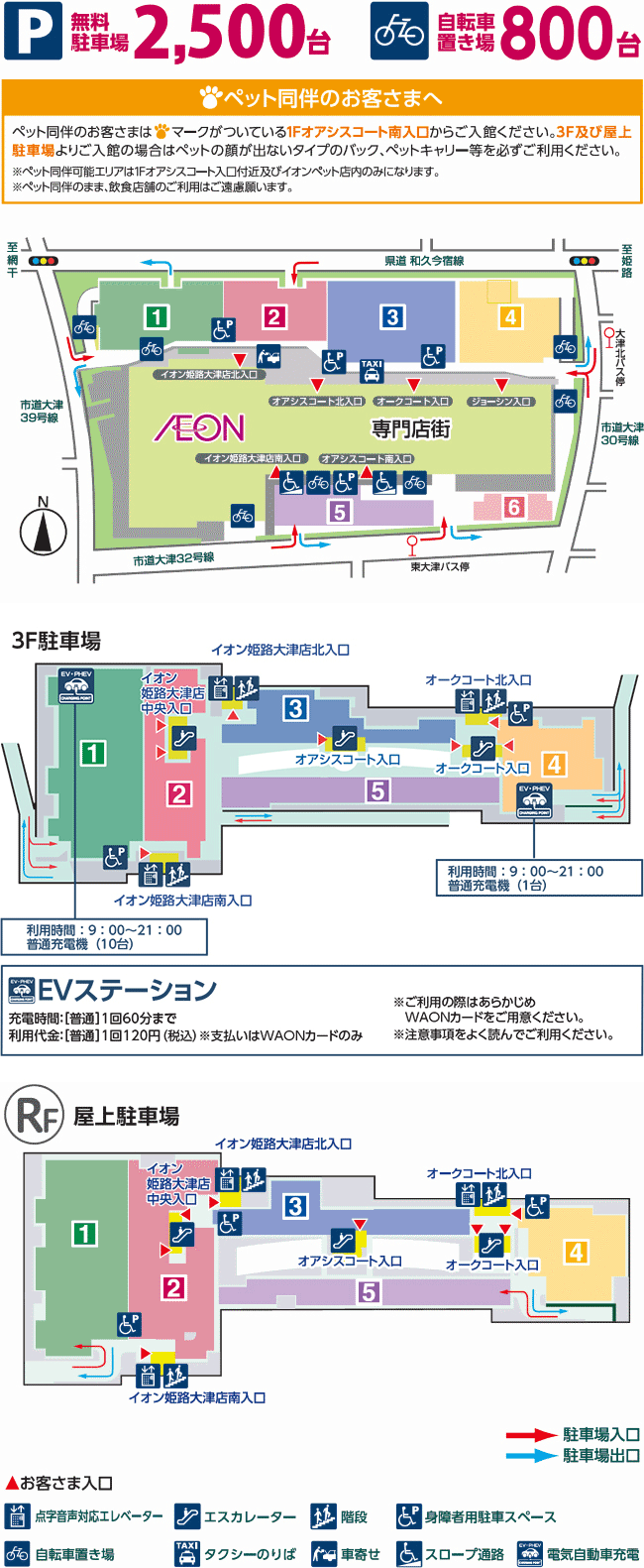 アクセスガイド - イオンモール姫路大津 公式ホームページ