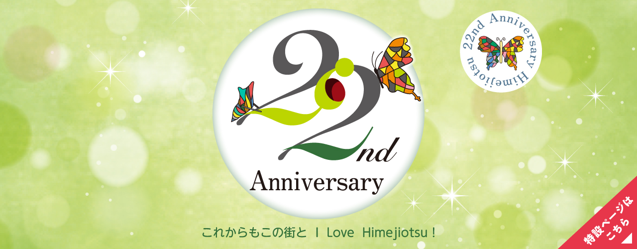 22nd Anniversary