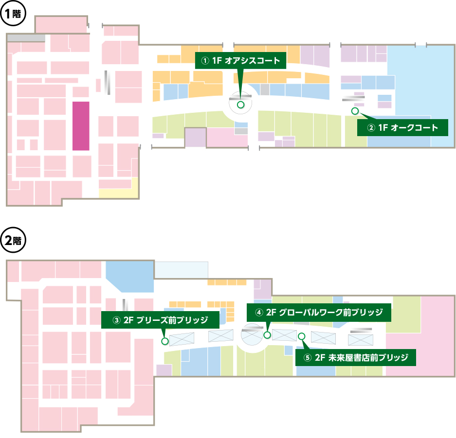 1階：(1)1F ビアードパパの作りたて工房プラス前 (2)1F カルディコーヒーファーム前 (3)1F オアシスコート (4)1F レプシィム前 (5)1F ハッシュアッシュ前 (6)1F オークコート 2階：(7)2F スターベイションズ前 (8)2F サックスバー前 (9)2F 212キッチンストア前 (10)2F 未来屋書店前