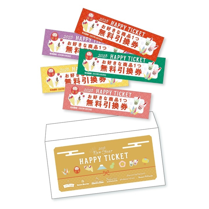 ハッピーチケット販売 デザートqq キャンペーン イオンモール姫路大津 公式ホームページ