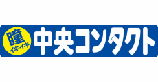 中央コンタクト