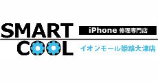 スマートクール