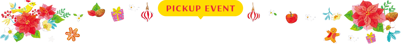 PICKUP EVENT ピックアップイベント