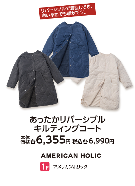 アメリカンホリック