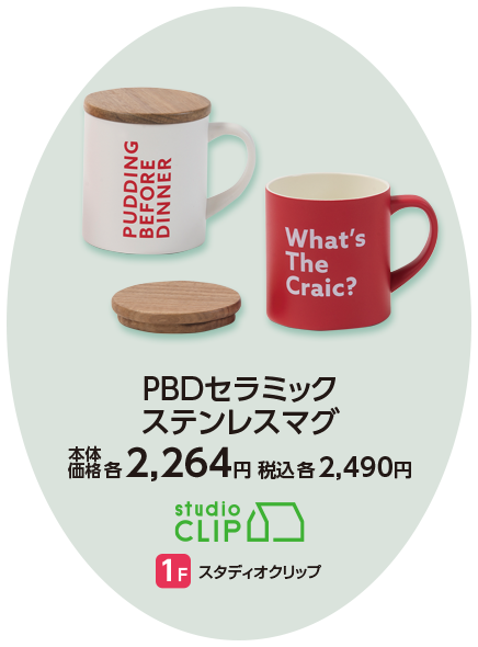 スタディオクリップ