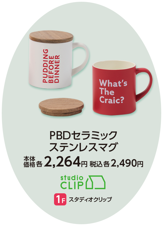 スタディオクリップ