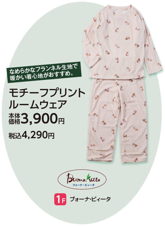 ブォーナ・ビィータ