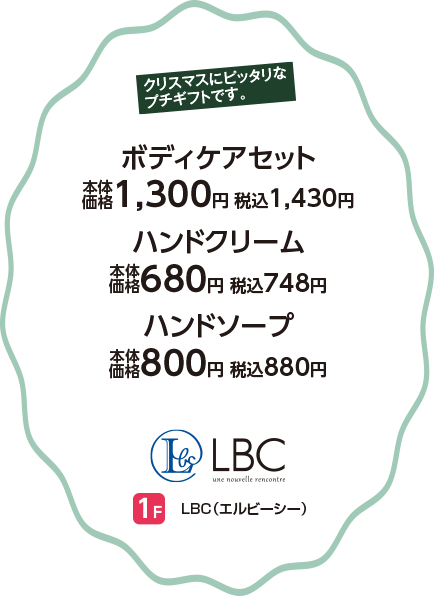 エル・ビー・シー