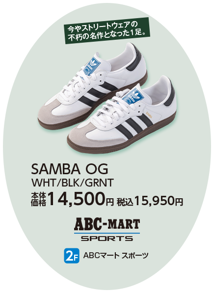 ABCマート スポーツ