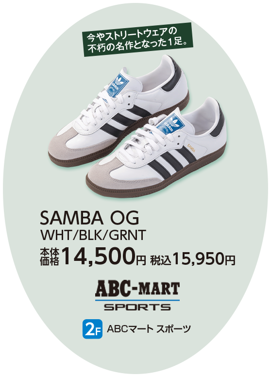 ABCマート スポーツ