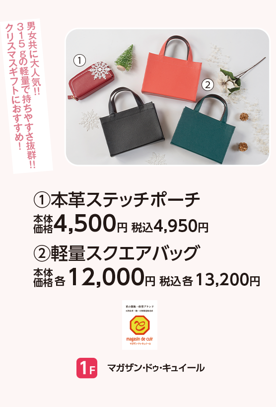 マガザン・ドゥ・キュイール