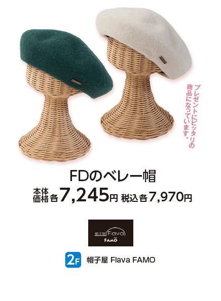 帽子屋 Flava FAMO