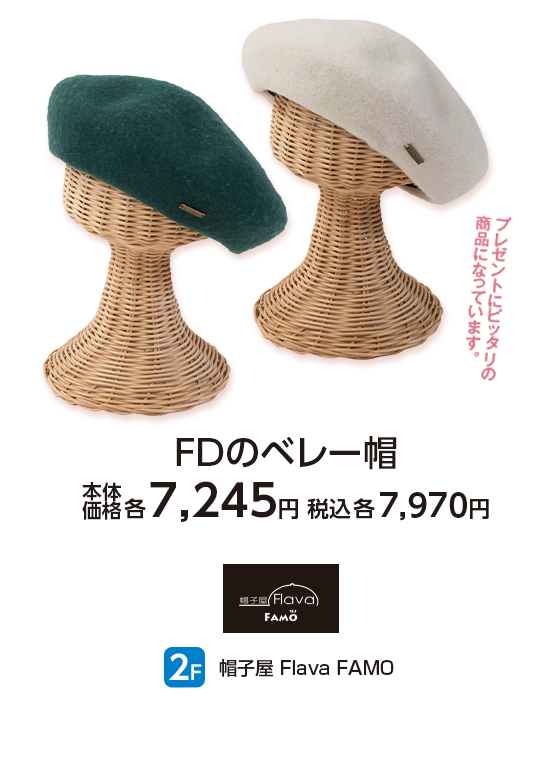 帽子屋 Flava FAMO