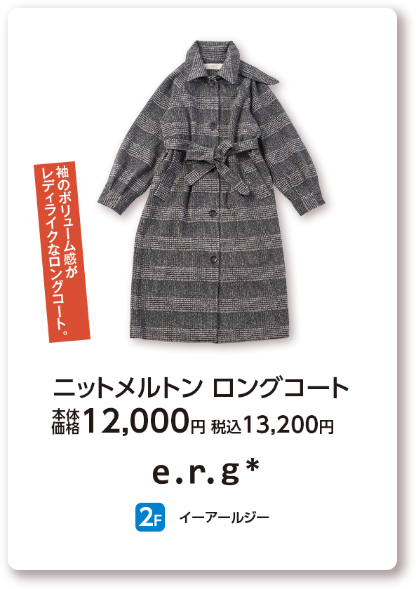 イーアールジー