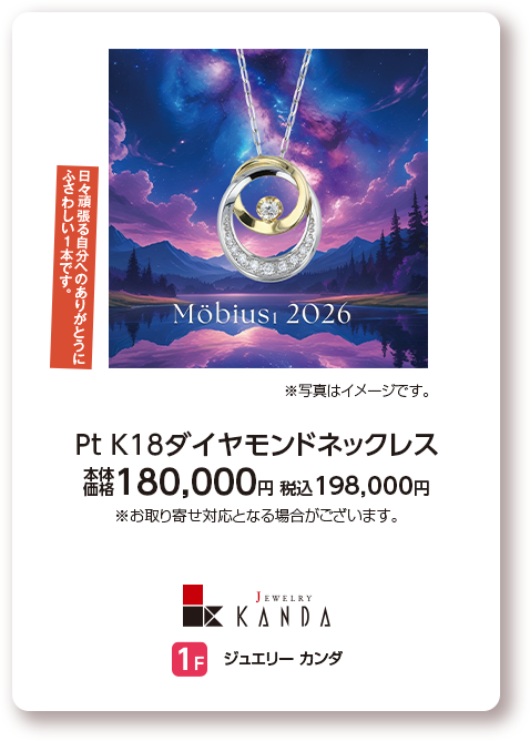 ジュエリー カンダ