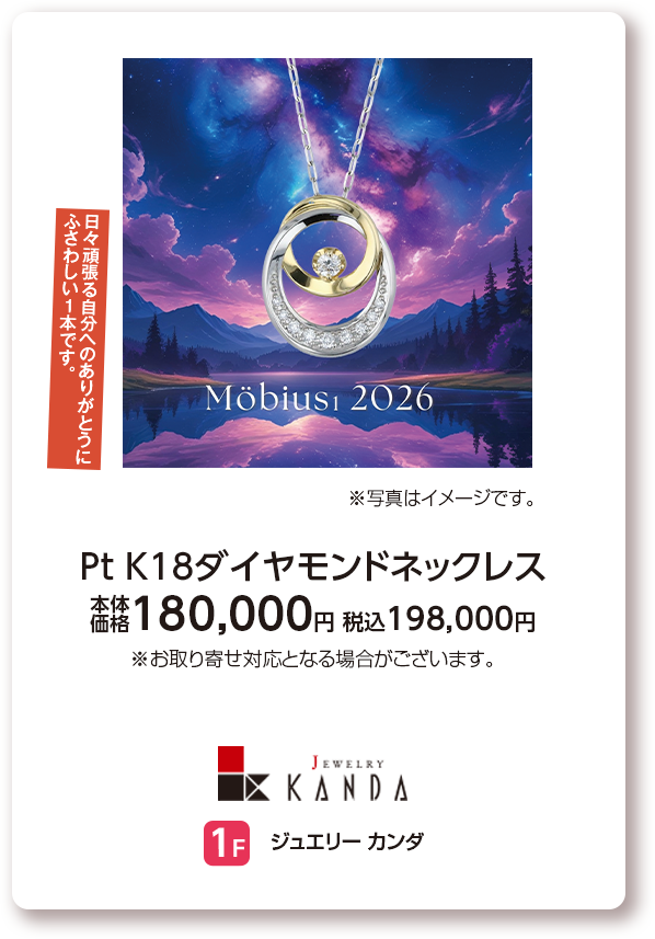 ジュエリー カンダ