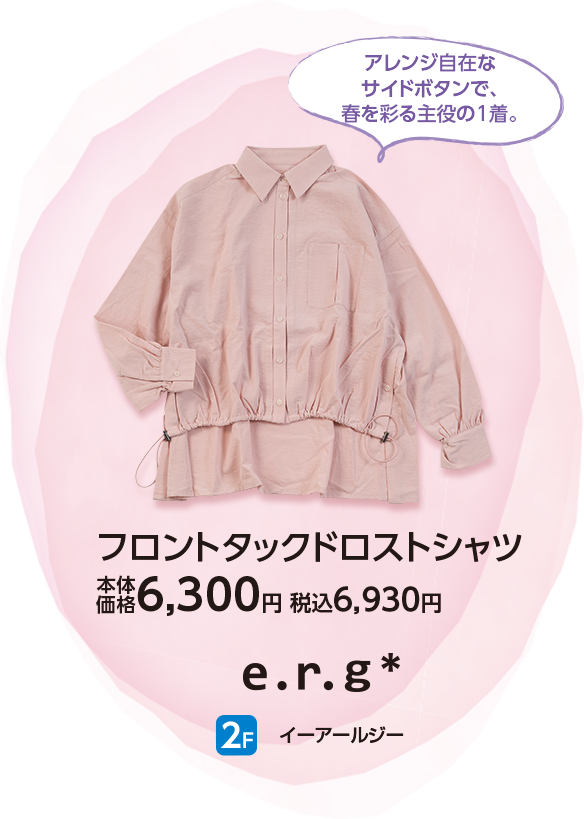 イーアールジー