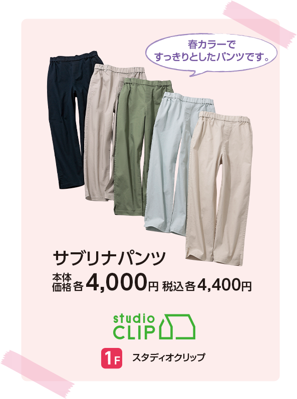 スタディオクリップ