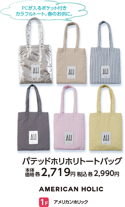 アメリカンホリック