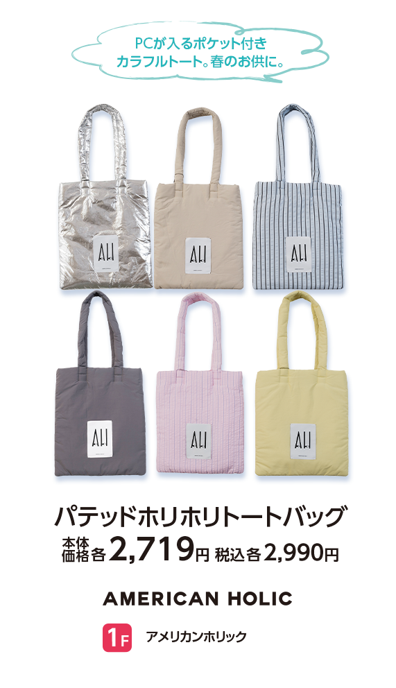 アメリカンホリック