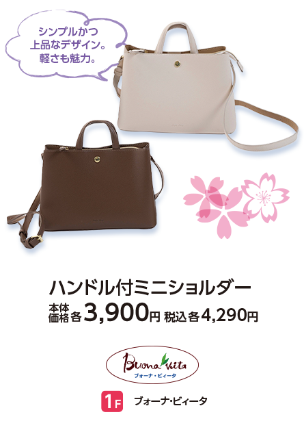 ブォーナ・ビィータ