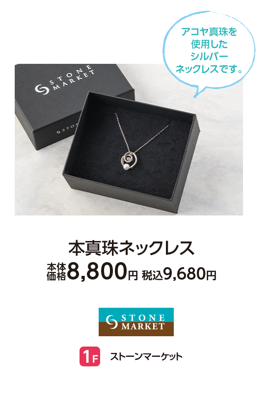 ストーンマーケット