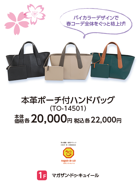 マガザン・ドゥ・キュイール