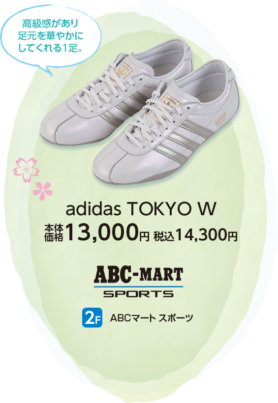 ABCマート スポーツ