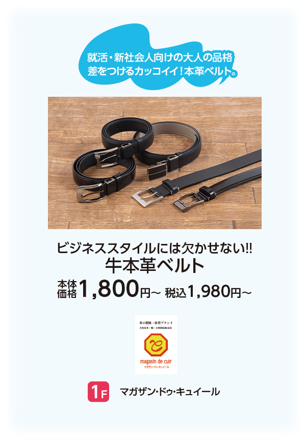 マガザン・ドゥ・キュイール