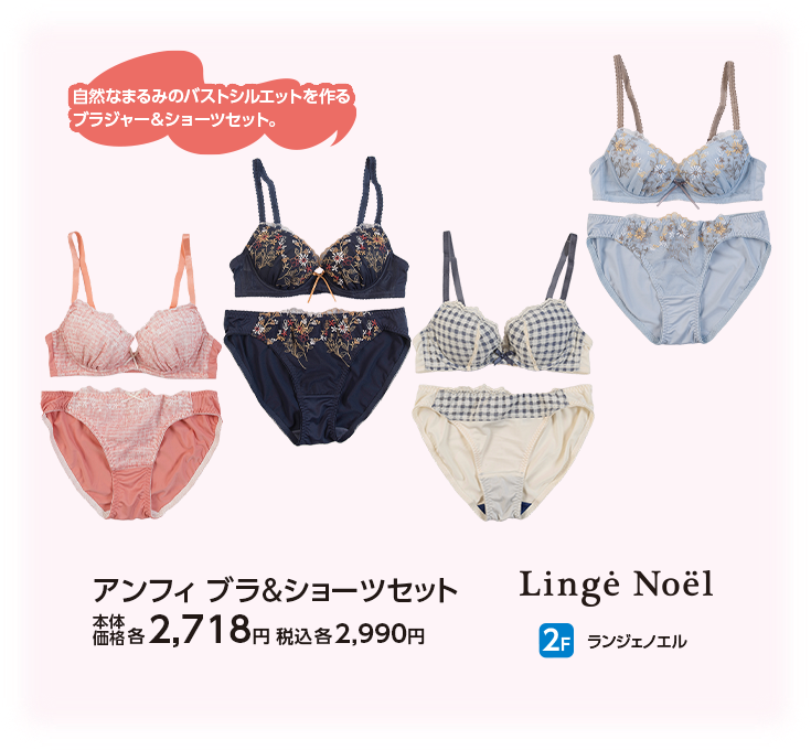 ランジェノエル