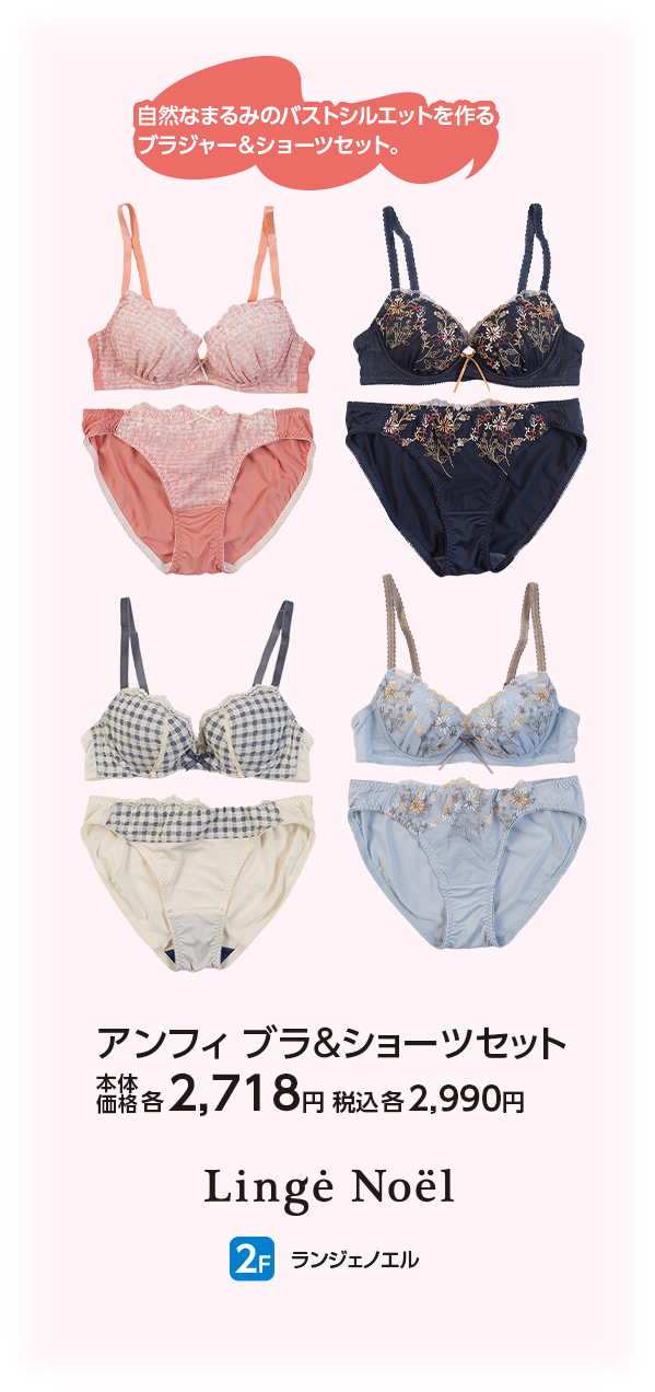 ランジェノエル