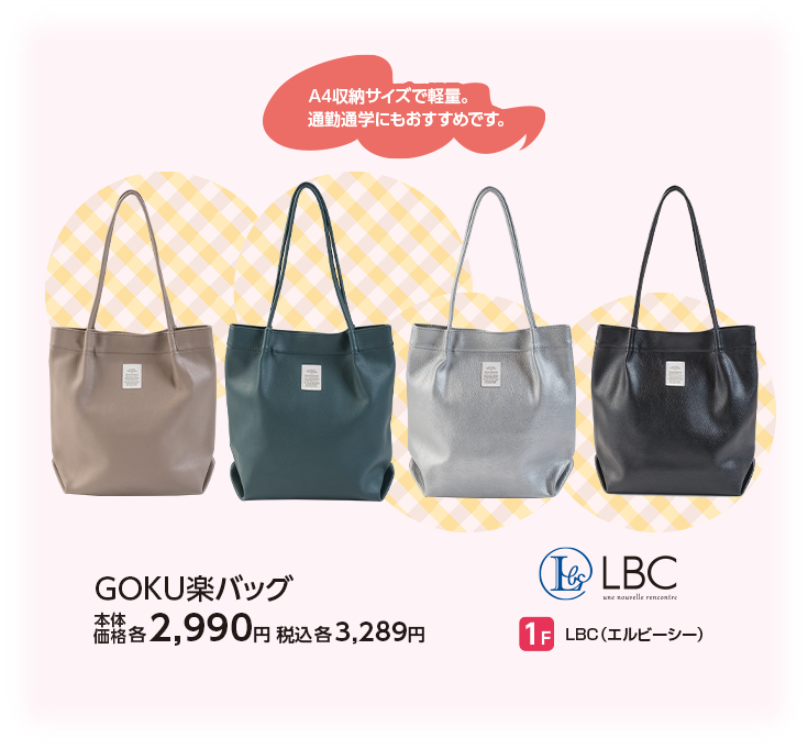 エル・ビー・シー